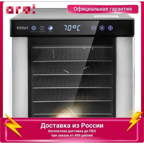 Сушилки для овощей и фруктов Kitfort China At AliExpress