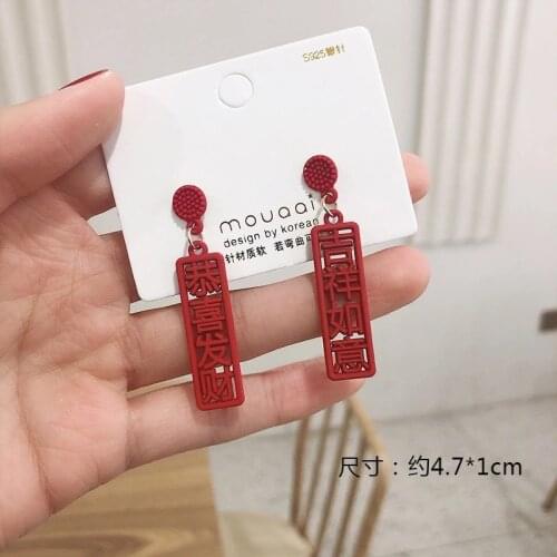 Shamir Temperament Of Chinese Wind Congratulation Auspicious Words Earrings Joker Contracted Earring Girl Jewelry Gifts