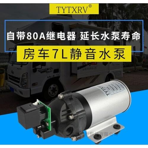 RV water pump diaphragm pump with pressure switch self-priming pump 12V 24V 7L mute pump 12V 24V pump with relay