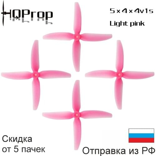 HQProp Toys And Goods For Creativity