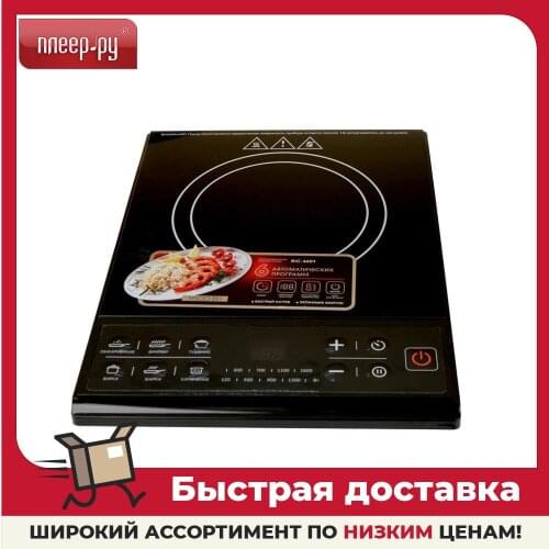 Redmond Induction Cookers