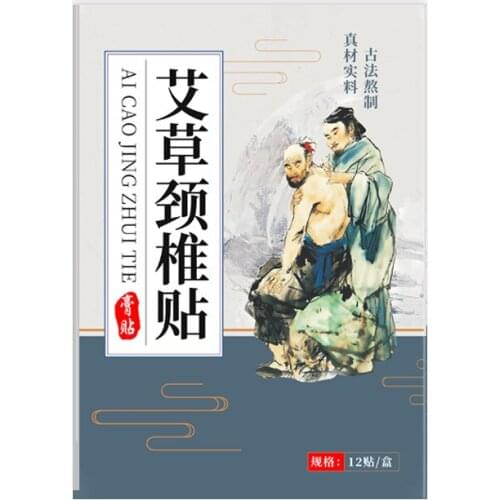 CN Herb 12 pcs / box * 2 boxes Wormwood Cervical Spine Knee Lumbar Self-Heating Joint Stickers