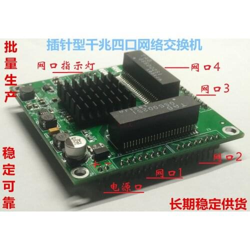 Industrial Mini Low Power Pin Header 3/4 Port 1000M Quad Port Gigabit Network Switch Module