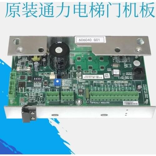 Kone Elevator Door Machine Board Door Machine Control Board KM606040G01 KM606030G01 New Elevator Accessories