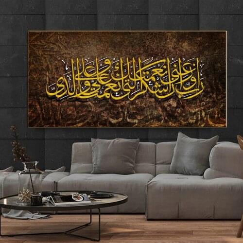 Muslim Islamic Quran Letter Posters Prints Religious Mosque Calligraphy Canvas Painting Wall Art Picture Living Room Home Decor