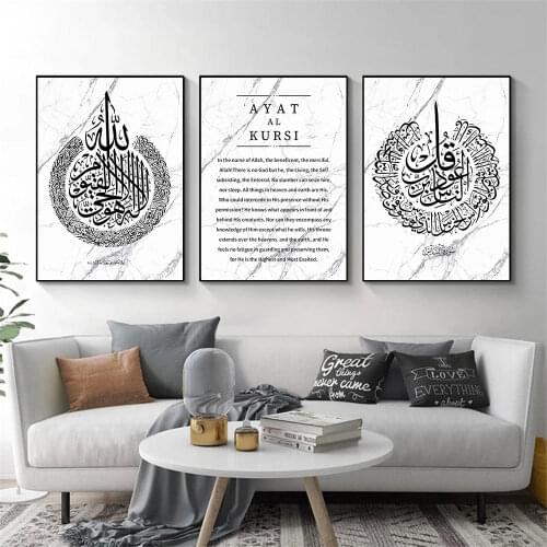Ayatul Kursi Quran Marble Poster Modern Islamic Canvas Print Painting Arabic Calligraphy Wall Art Pictures For Living Room Decor