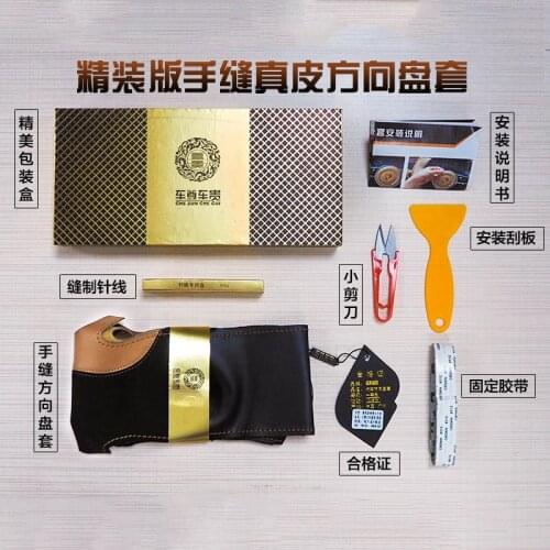 2021 Suitable For Hand Mustnag Sewn 15-20 Mustang Special Steering Wheel and Handle Cover