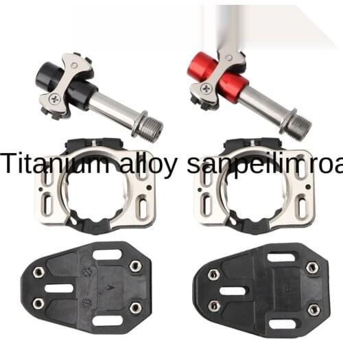 Titanium alloy lock pedal road lock shoe card pedal ultra-light three Peilin bicycle lollipop self-locking pedal with lock plate