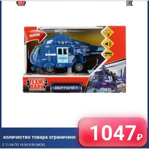 Технопарк Toy Transport