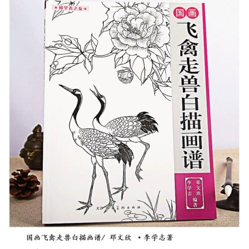 Gongbi white drawing book for copy - Birds and beasts