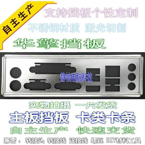 IO I/O Shield BackPlate Blende Bracket For ASRock AD2550B-ITX , D1800B-ITX , Q1900B-ITX , Q1900M Pro3