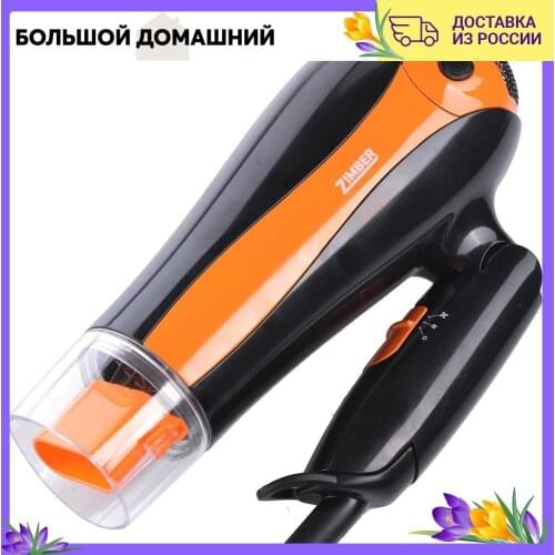 Фены для волос ZIMBER China At AliExpress