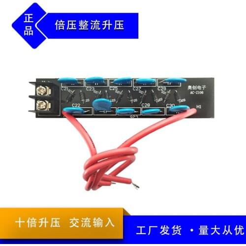 Voltage Doubler Rectifier AC-Z106 High Power 10 Times Rectifier High Voltage Tesla Electric Mosquito Swatter Circuit Board Boost