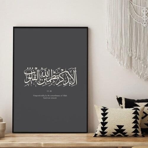 Quran Calligraphy Wall Art Prints Islamic Arabic Ala Bithikri Canvas Painting Pictures Posters for Bedroom Interior Home Decor