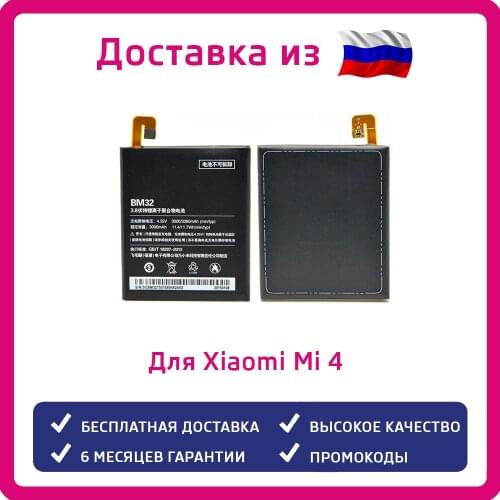 Аккумуляторы для телефонов Xiaomi Mi 4 No brand China At AliExpress