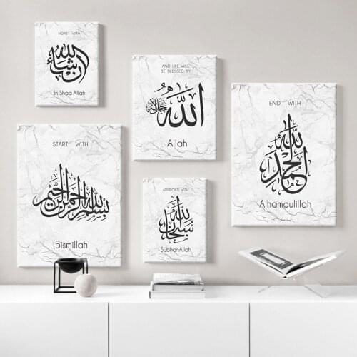 White Marble Islamic Wall Art Start With Bismillah Canvas Painting Inshaa Allah Poster Print Pictures for Living Room Home Decor