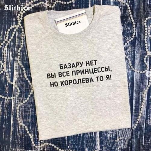 No questions, you are all princesses, but the queen is me Summer Women T-shirts top Casual lady tshirt gift yong girl t shirt