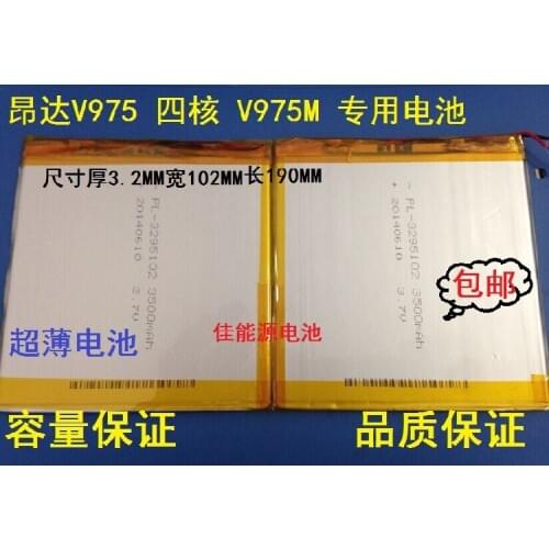V975 quad core V975M special battery 7000mAh 3295102 battery pack Rechargeable Li-ion Cell