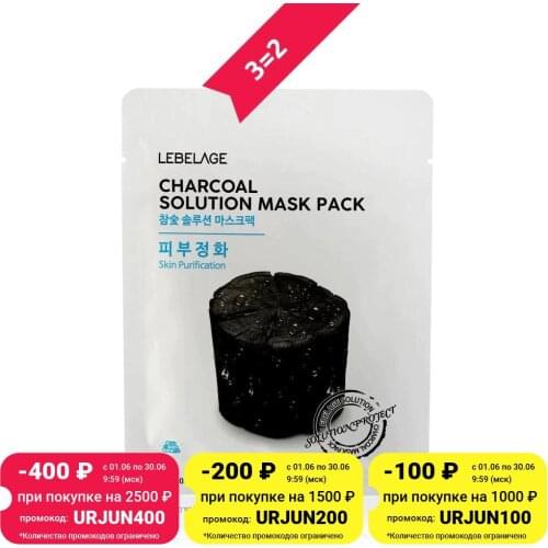 LEBELAGE Face Masks