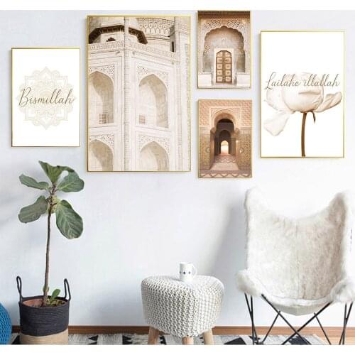 Islamic Architecture Wall Art Poster Morocco Door Art Print Muslim Bismillah Blooming Flower Wall Art Canvas Painting Home Decor