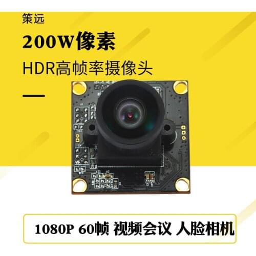 200W Pixel USB Video Conference Camera Module Advertising Machine Vending Machine Face Recognition 1080P60 Frame