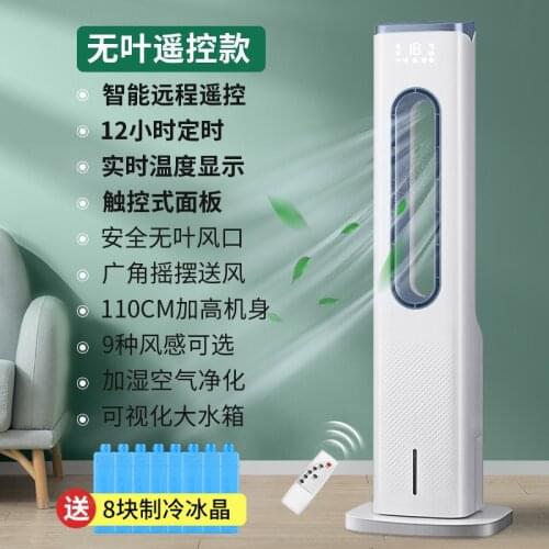 Household Leafless Electric Fan Tower fan Bladeless Fan Air conditioning fan Intelligent Remote Control Air Conditioner 220V