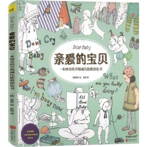 Dear Baby Coloring Book Secret Garden Style Painting Book For Relieve Stress Kill Time Graffiti Drawing Book