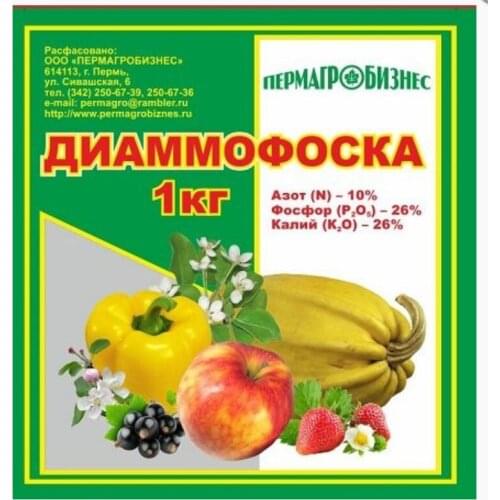Пермагробизнес Plant Food