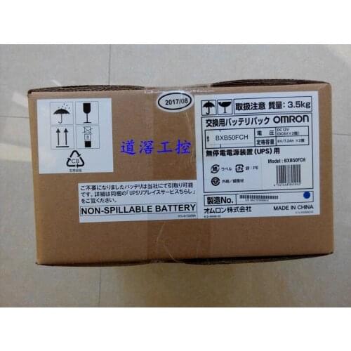 An Uninterruptible Power Supply (UPS) BNB75SCH