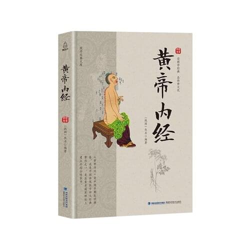 Huang Di Nei Jing Yellow Emperos Canon Internal Medicine Health Books Chinese Medicine Basic Theory Medical Books