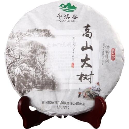 2015 China Yunnan High Mountain Tree Raw Pu'er Tea 357g Sheng Pu er for Lose Weight Tea Green Health Care Loss Slimming Tea