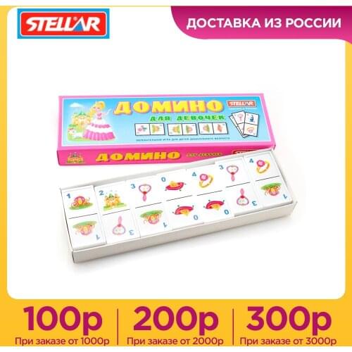 Стеллар Dominoes