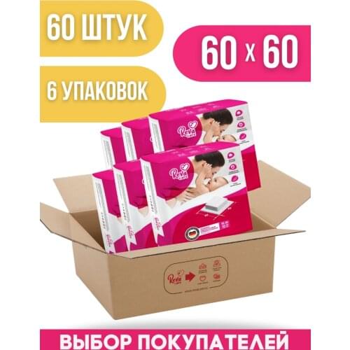 Reva Care Baby Nappies