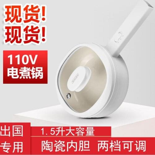 110v electric cooker for small household appliances, small power multifunctional mechanical ceramic electric hot pot