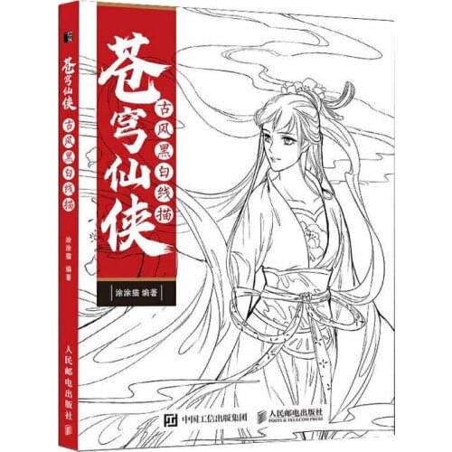 The Celestial Being Ancient Black and White Line Drawing Book Chinese Anime Beauty Painting Tutorial Book