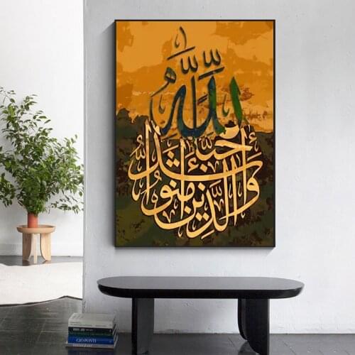 Islamic Calligraphy Canvas Paintings on The Wall Muslim Religious Posters and Print Modern Wall Art Pictures for Home Decoration
