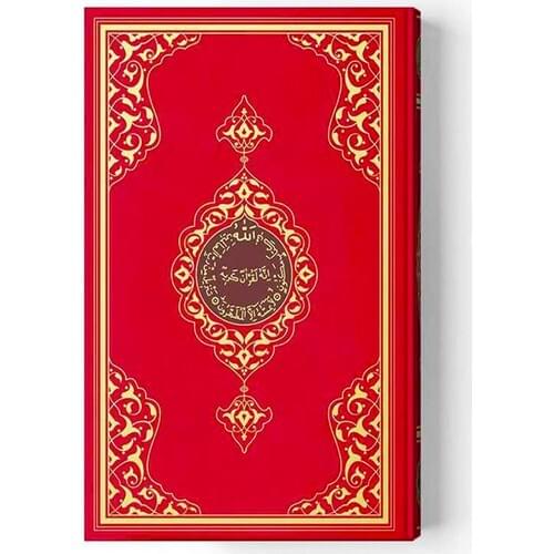 Quran I Holy Red 16 X24 cm Voice Computer Dial 1. Quality Şamua Paper Religion Spirituality islamic Allah Muslim