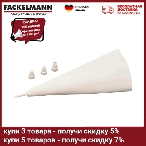 FACKELMANN Pastry Nozzles