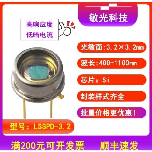 400-1100nm 3.2mm Silicon Photodetector Photodiode with Fiber