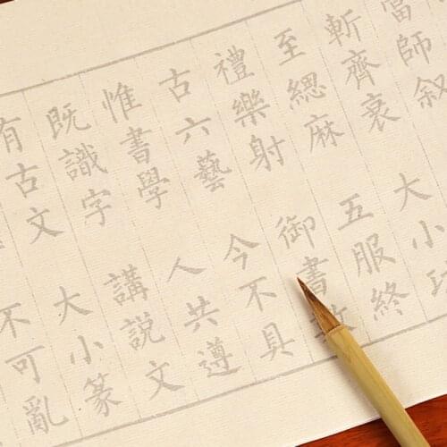 Chinese Binding Copy Book Adult/children Liu Style Regular Script Copybooks Chinese Brush Calligraphy Practice Copybook