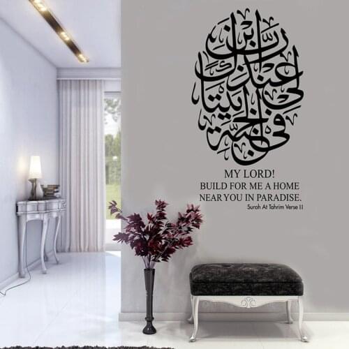 Islamic DIY Vinyl Wall Stickers My Lord Build Me A House Near You Surah At Tahrim Verse11 Arabic quote Calligraphy Decals G701
