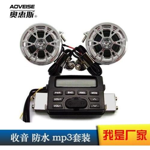 Motorcycle audio Bluetooth kit audio supports external MP3 player FM radio Waterproof audio MT723