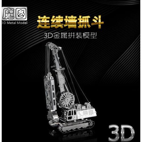 MMZ MODEL NANYUAN 3D Metal puzzle Diaphragm wall grab Assembly Model kit DIY 3D Laser Cut Model puzzle toys for adult