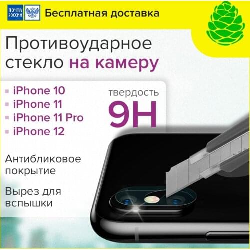 GCR Smartphones And Accessories