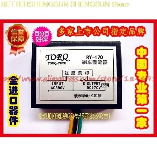 Free shipping RY-170, RY-170V, (15KW), RY-99 brake rectifier motor rectifier device