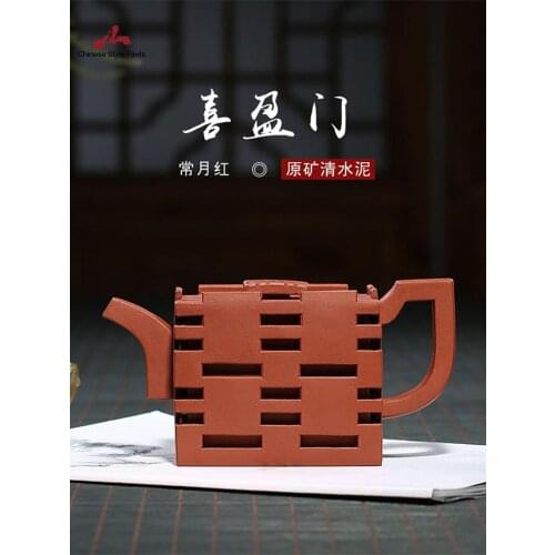 Handmade Yixing Teapot 250cc Purple Clay Zisha Pot Double Xi Ying Men Good Luck Tea Pot