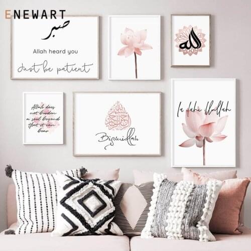 Pink Lotus Flower Canvas Painting Allah Islamic Muslim Posters and Prints for Living Room Islamic Quote Wall Art Pictures