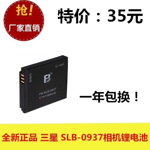 FB/ Fengfeng SLB-0937 L700 NV5 L50 Blu ray L83T NV10 camera battery