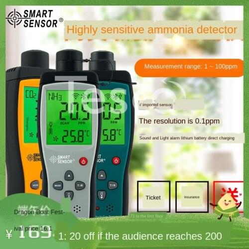Digital display ammonia gas detector gas detector AR8500 ammonia gas tester chicken house NH3 content