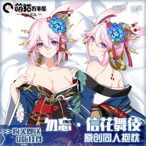 Anime Game Honkai Impact 3 Yae Sakura Sexy Dakimakura Hugging Body Pillow Case Cover Pillowcase Cushion Bed Linings Gifts MM